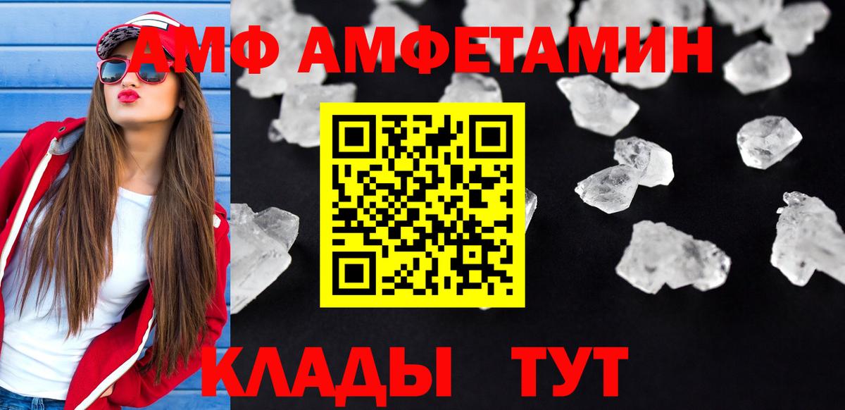 АМФ 97%  Вход с VPN  Избербаш 