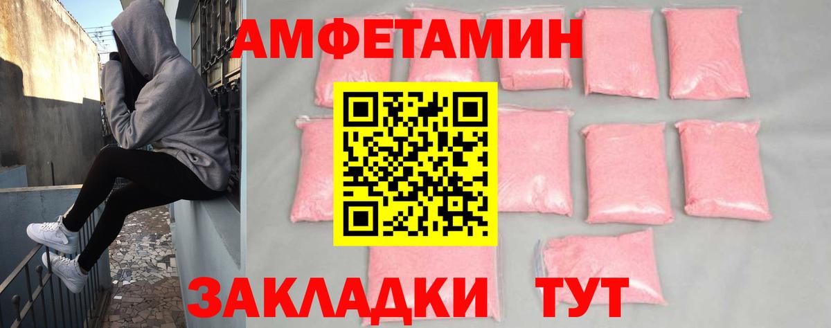 АМФ Розовый Избербаш