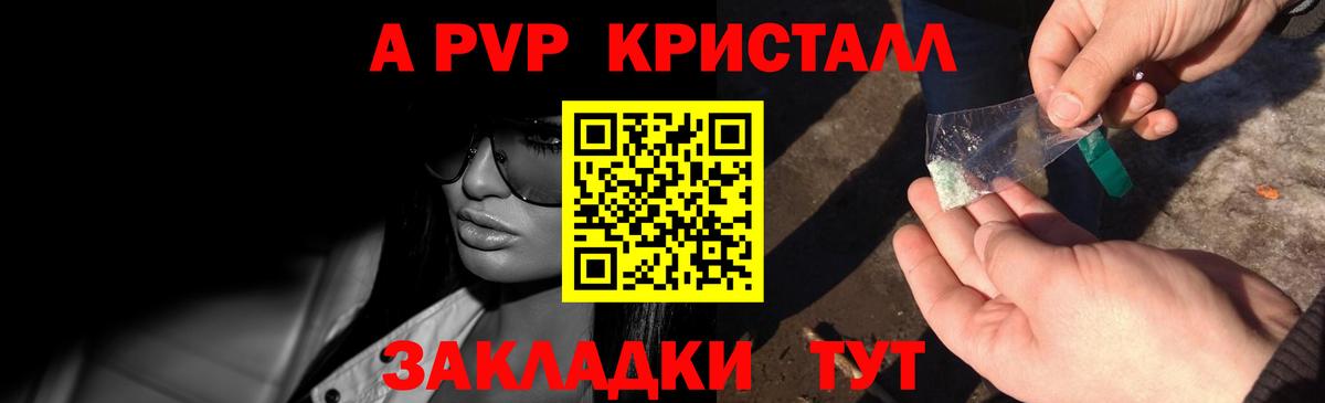 Alfa_PVP крисы CK Избербаш