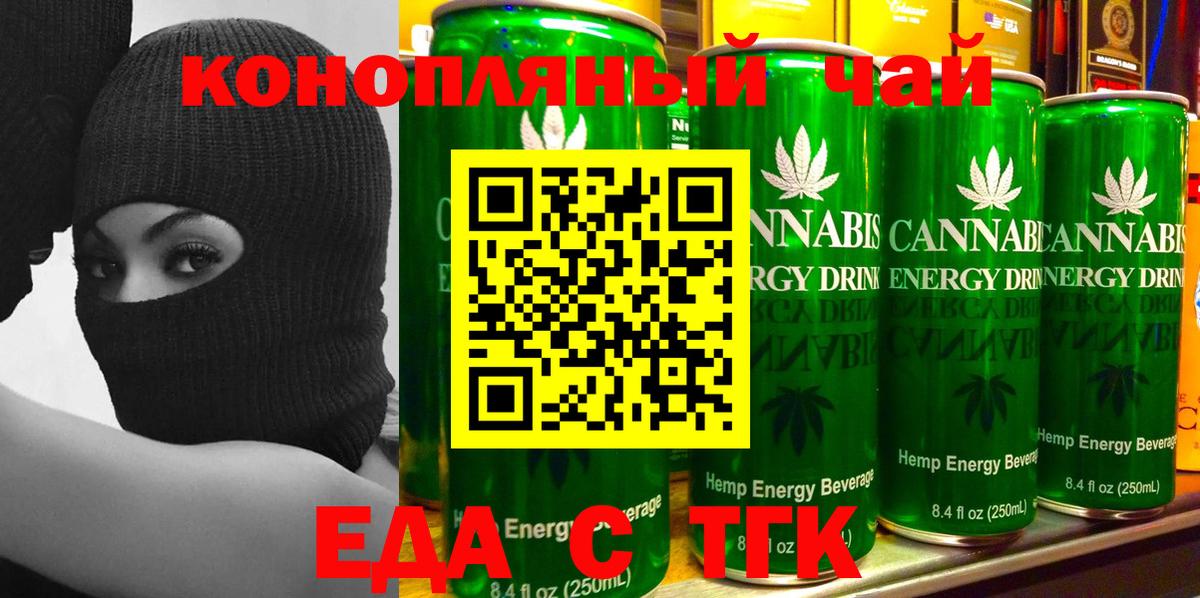 Избербаш  Cannafood конопля  Вход с VPN 