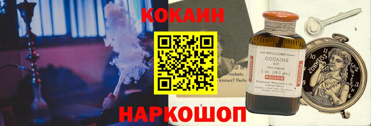 Кокаин Боливия  КОКАИН 97%  Избербаш  Вход с VPN 