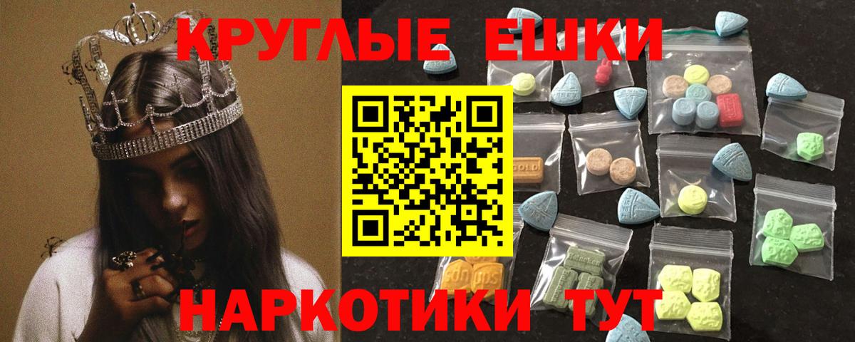 Избербаш  Ecstasy таблы  Вход с VPN 