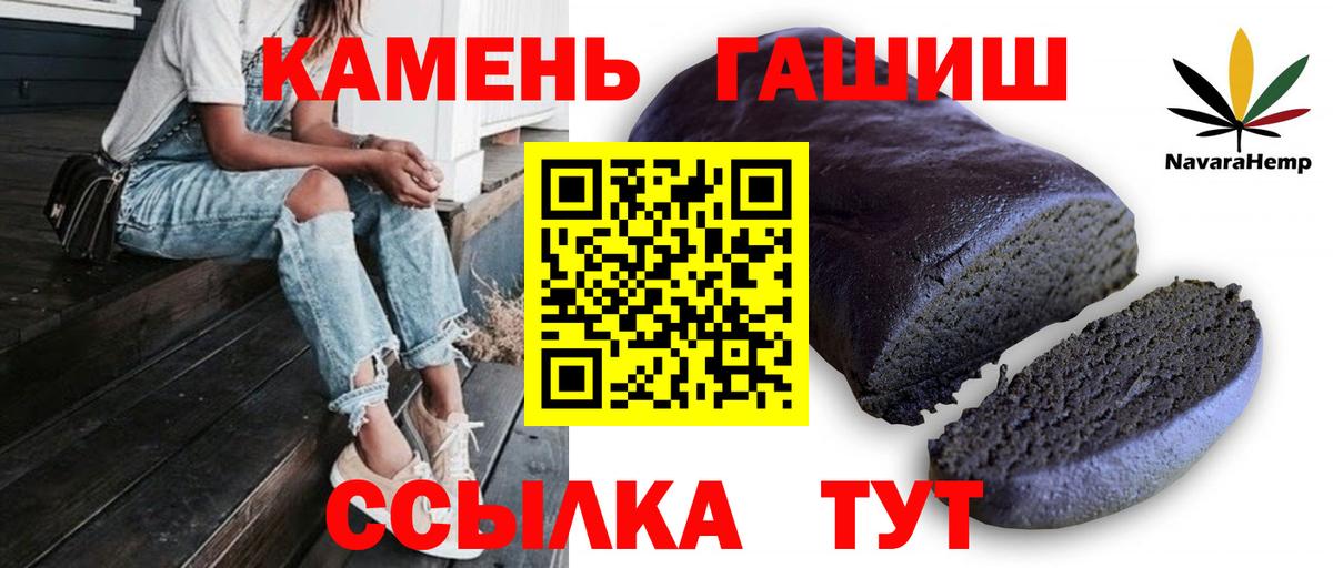 Избербаш  ГАШ гарик  Вход с VPN  Гашиш индика сатива 
