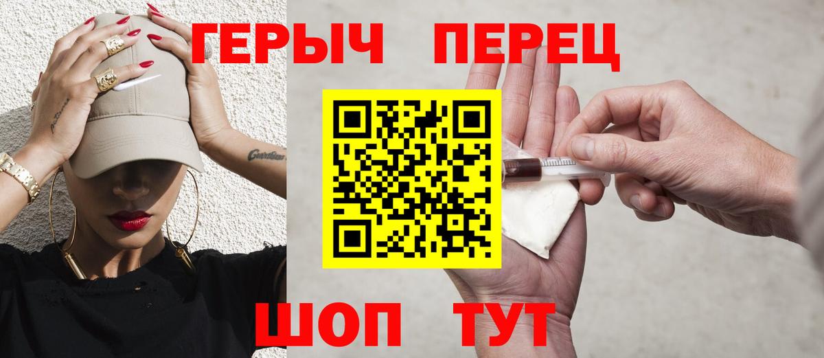 ГЕРОИН хмурый  Вход с VPN  Избербаш 