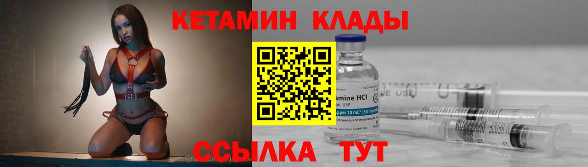 Кетамин ketamine  Кетамин VHQ  Вход с VPN  Избербаш 