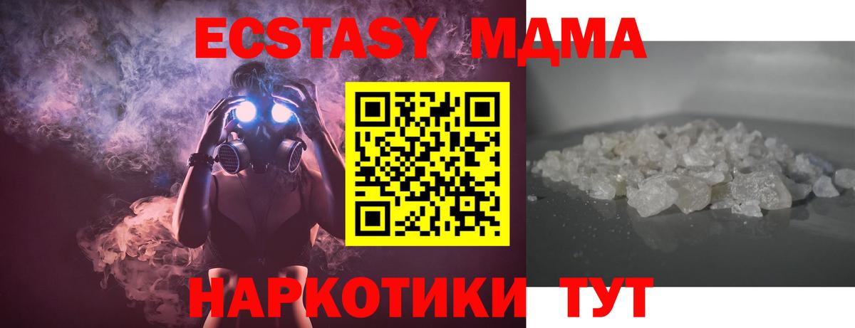 МДМА crystal  MDMA  Избербаш  МДМА кристаллы  Вход с VPN 