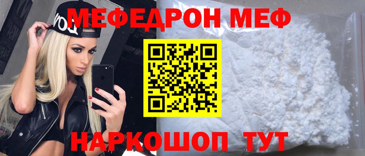 Избербаш  наркошоп  Вход с VPN  Меф mephedrone  Мефедрон 