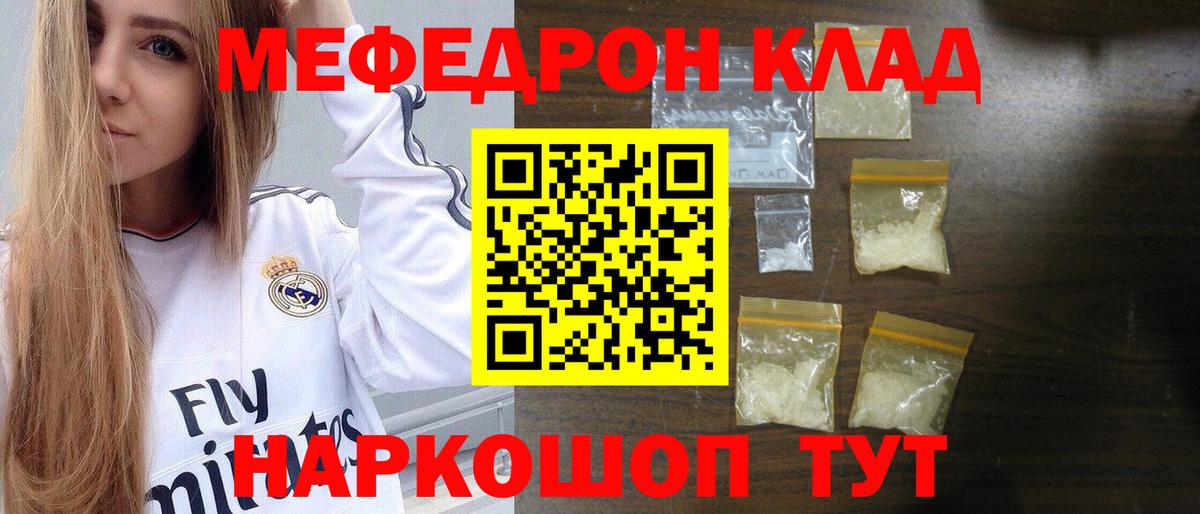 Меф мяу мяу кристаллы Избербаш