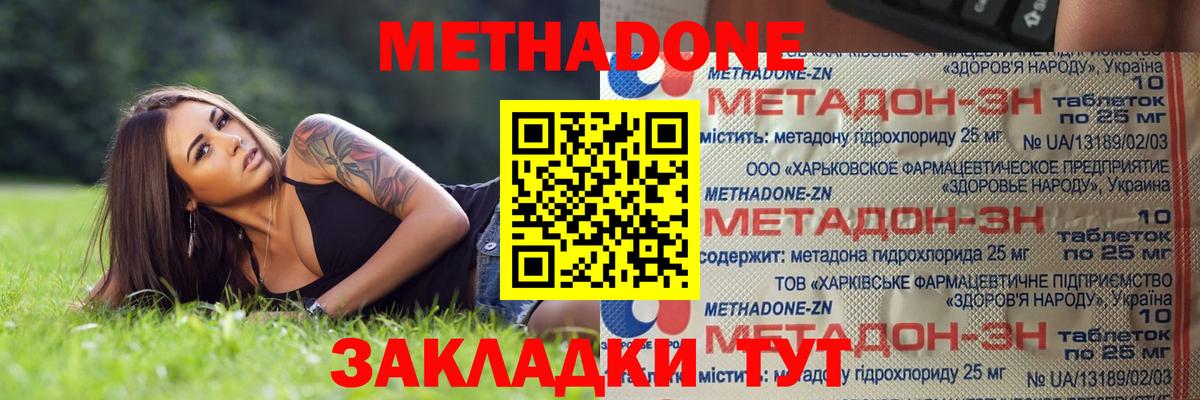mega   Метадон белоснежный  Вход с VPN  Избербаш 