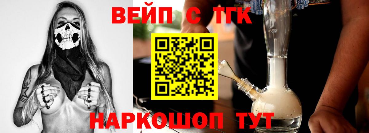 Избербаш  Дистиллят ТГК жижа  мега ТОР  Вход с VPN 
